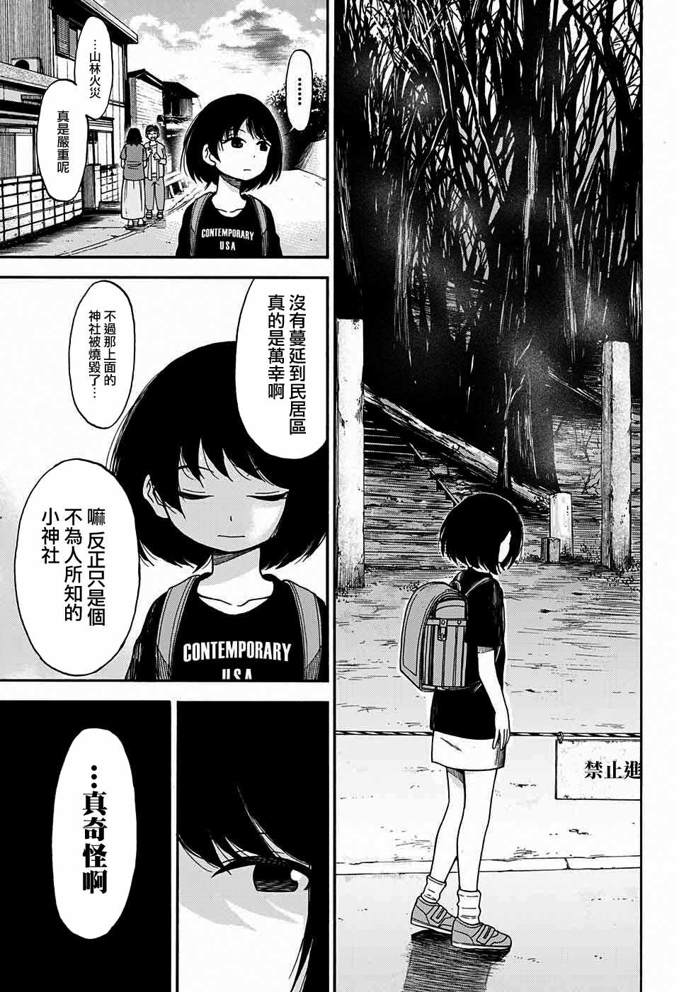 《忘神》漫画 短篇