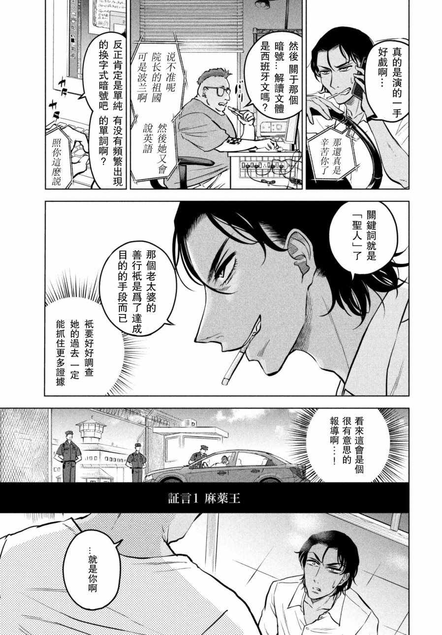 《不朽的菲涅契卡》漫画 短篇