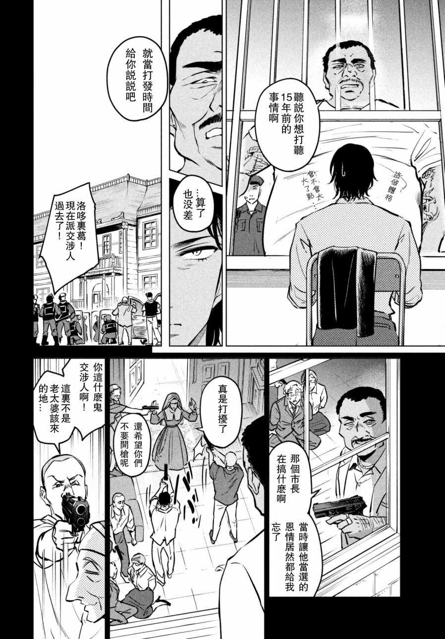 《不朽的菲涅契卡》漫画 短篇