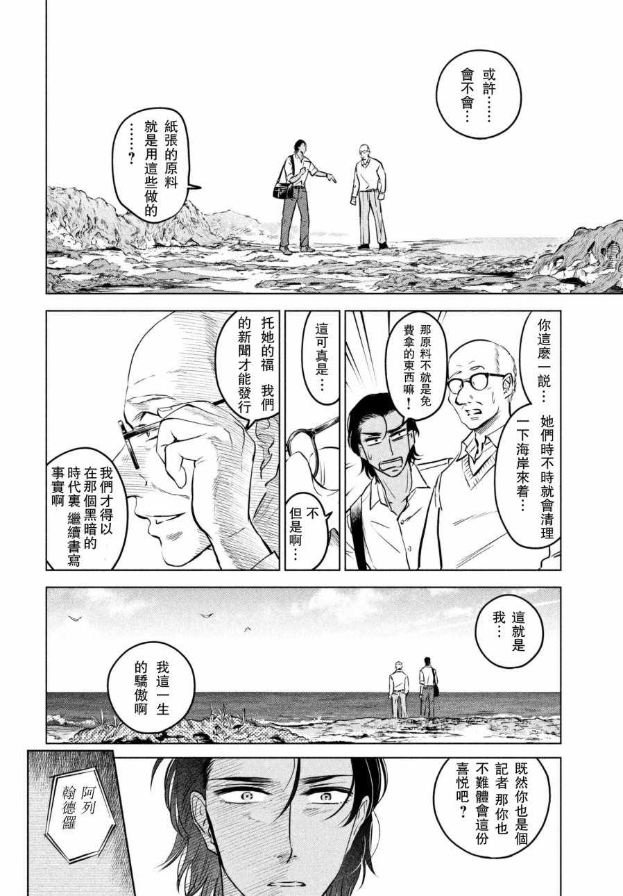 《不朽的菲涅契卡》漫画 短篇