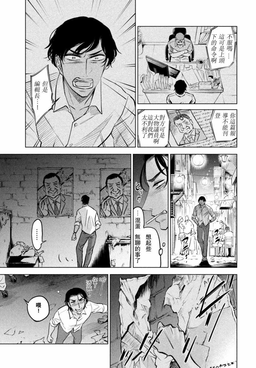 《不朽的菲涅契卡》漫画 短篇