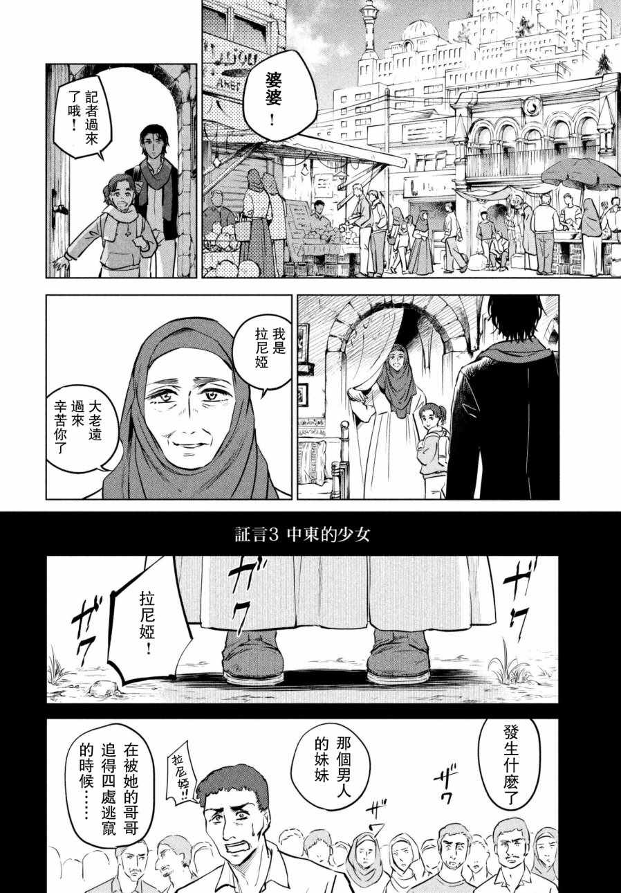 《不朽的菲涅契卡》漫画 短篇