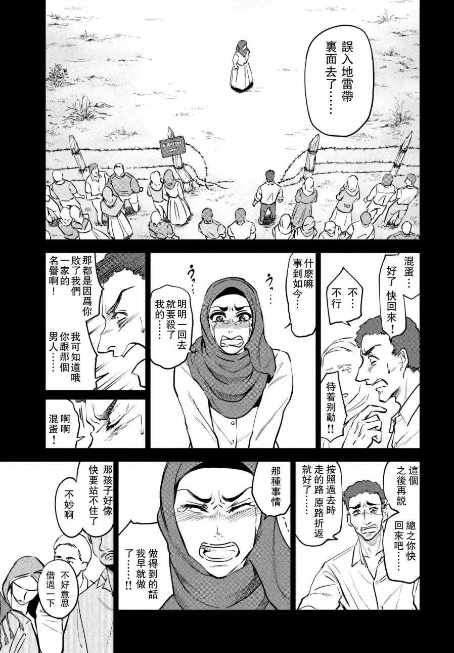 《不朽的菲涅契卡》漫画 短篇