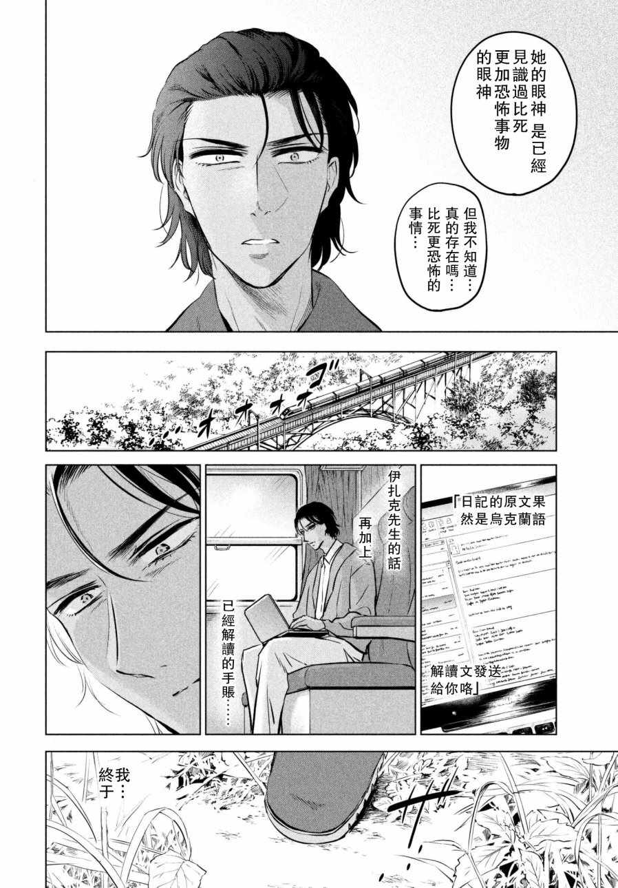 《不朽的菲涅契卡》漫画 短篇