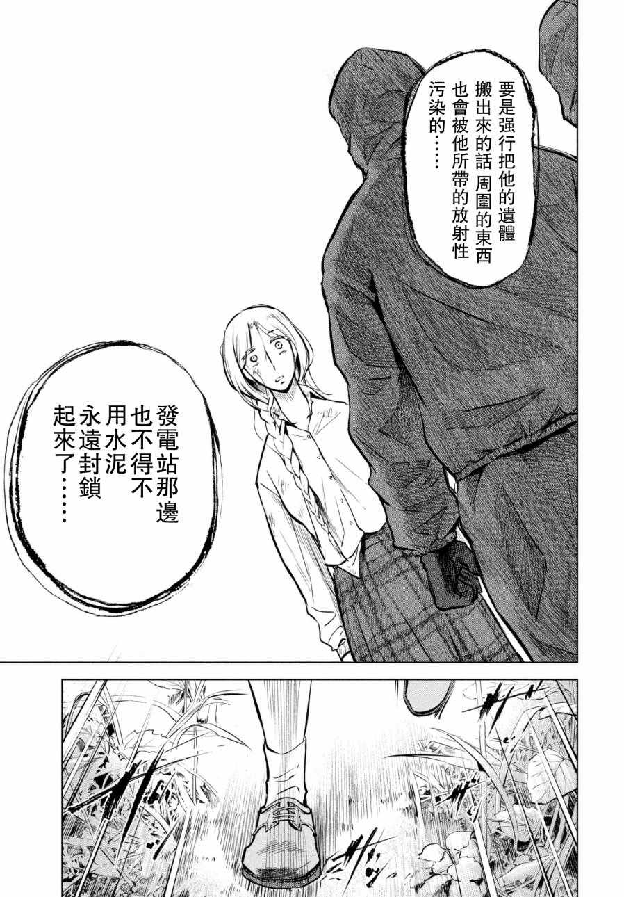 《不朽的菲涅契卡》漫画 短篇