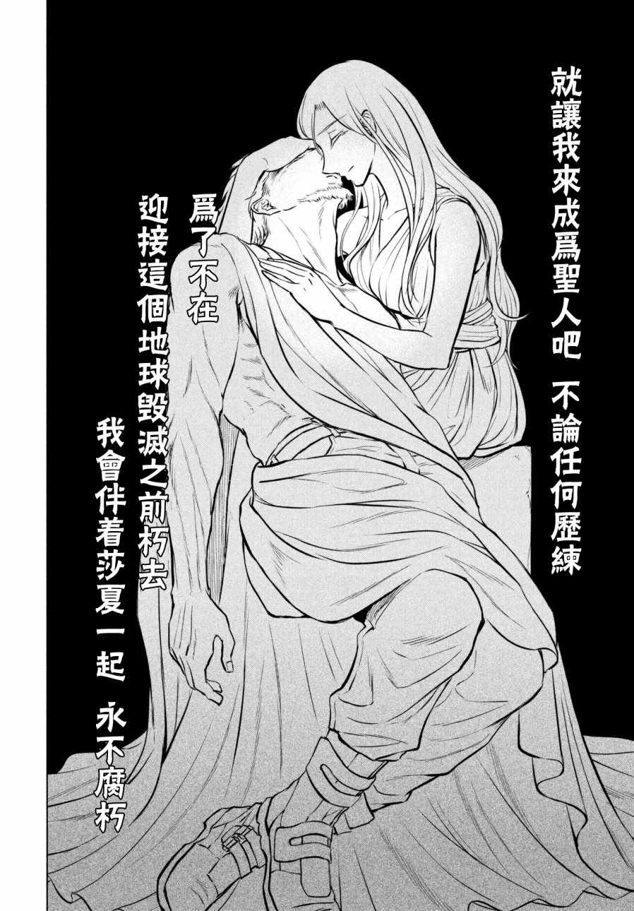 《不朽的菲涅契卡》漫画 短篇