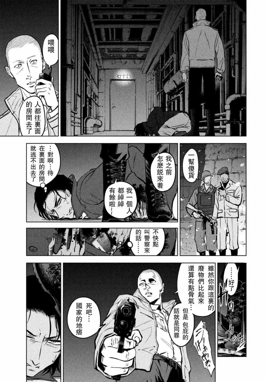 《不朽的菲涅契卡》漫画 短篇