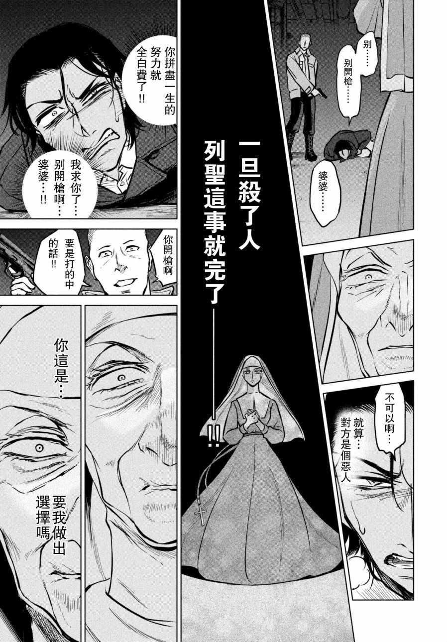 《不朽的菲涅契卡》漫画 短篇