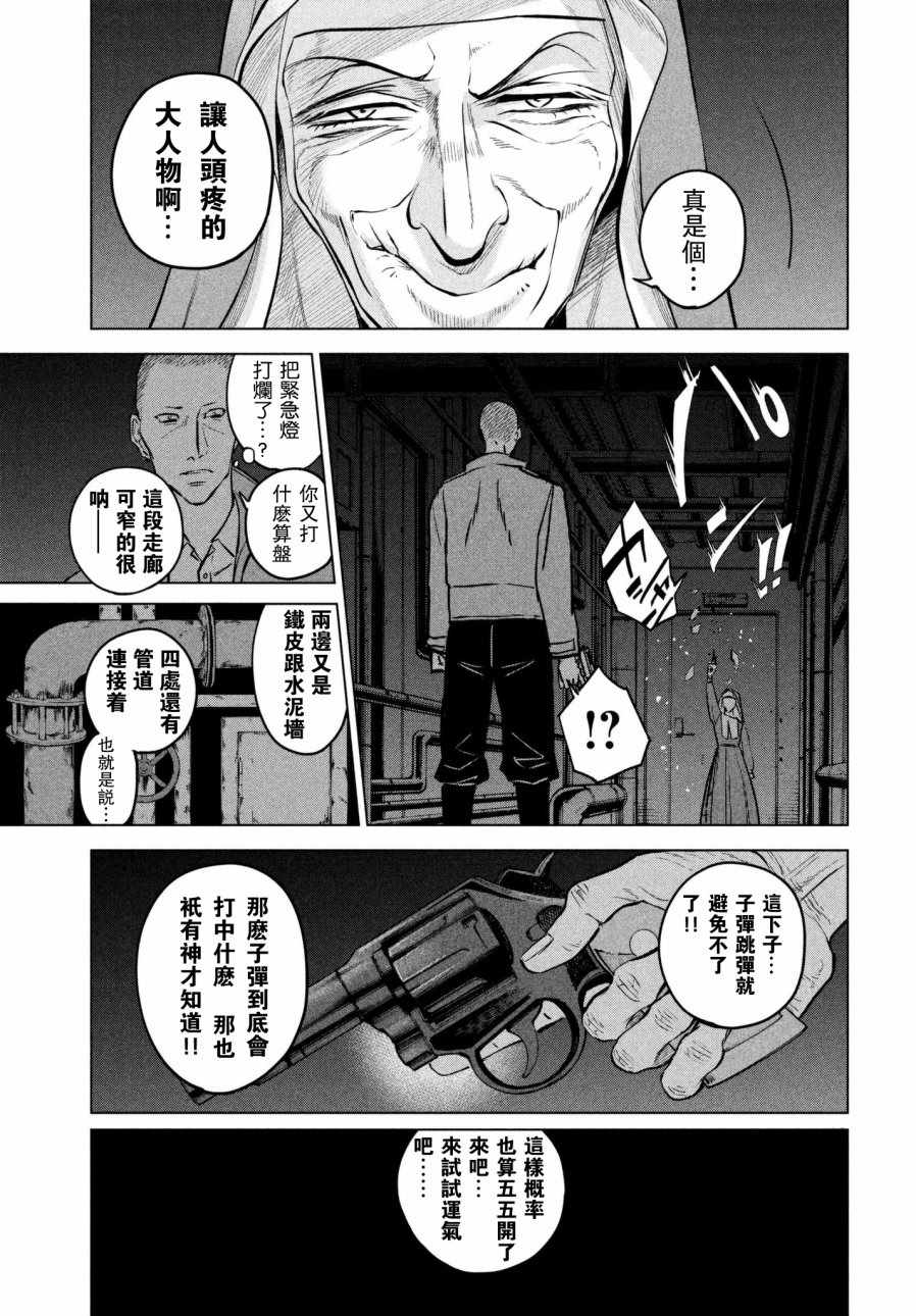 《不朽的菲涅契卡》漫画 短篇