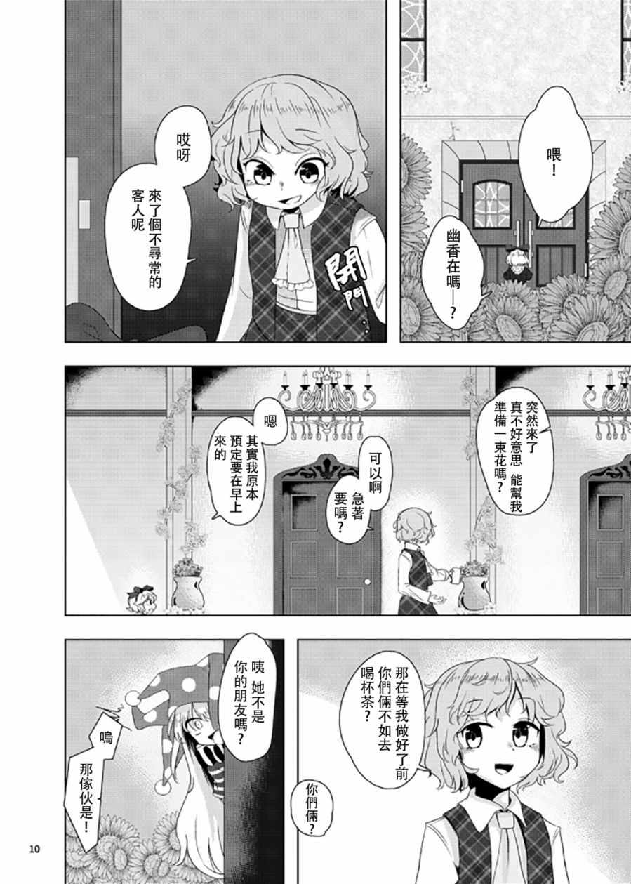 《以毒攻心!》漫画 001话