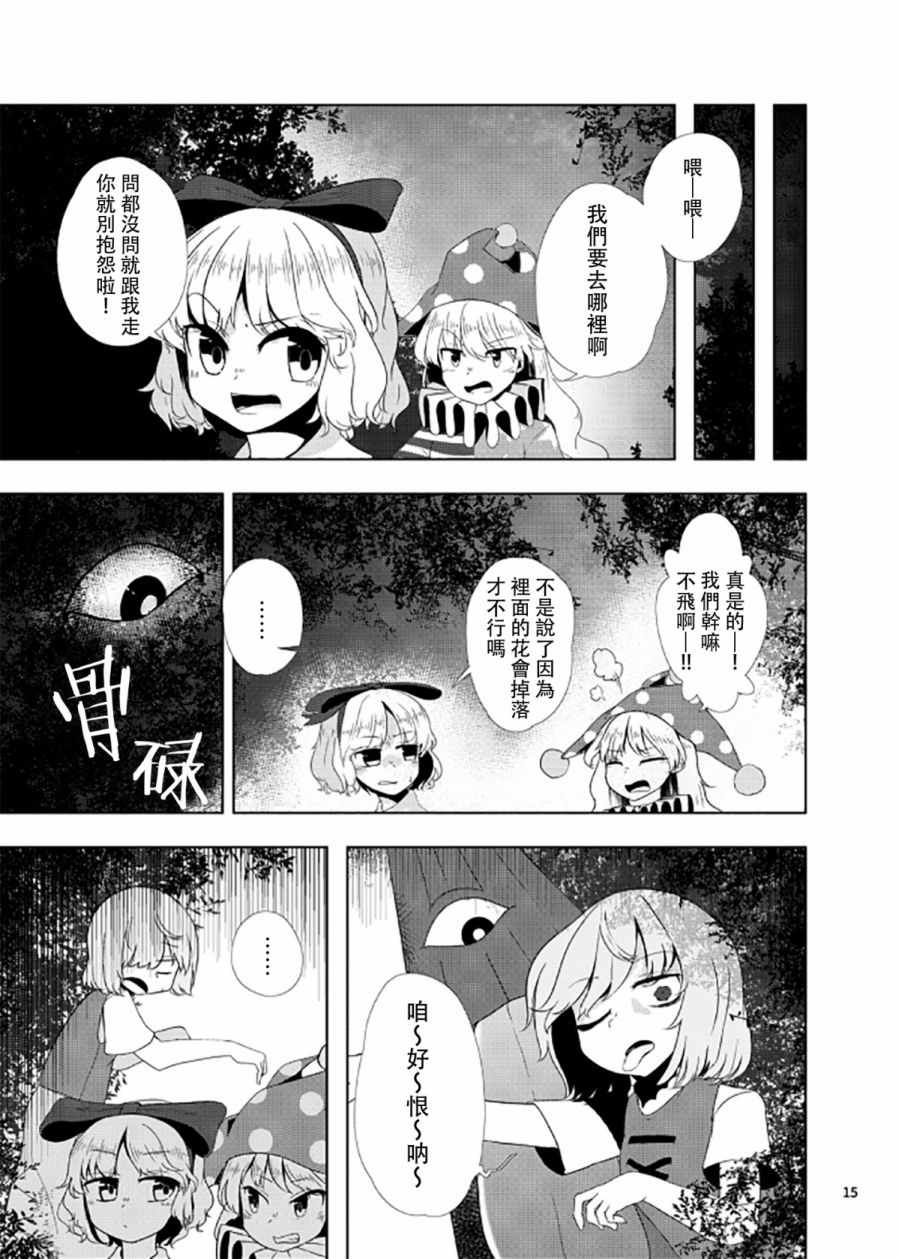 《以毒攻心!》漫画 001话