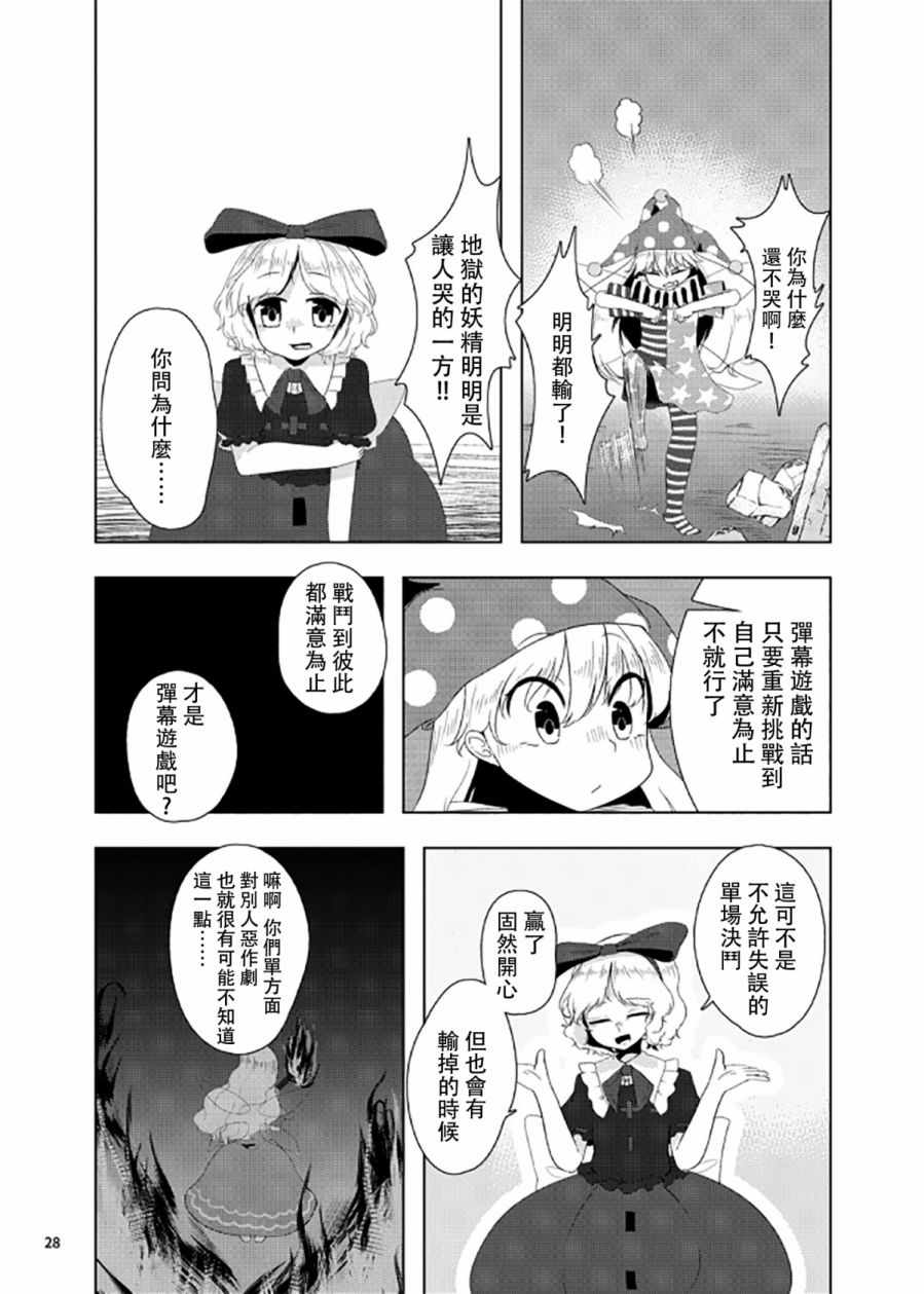 《以毒攻心!》漫画 001话