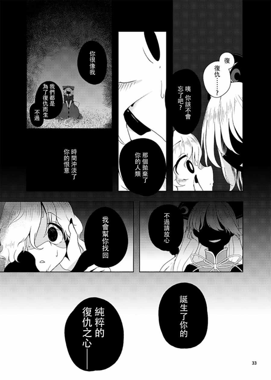 《以毒攻心!》漫画 001话