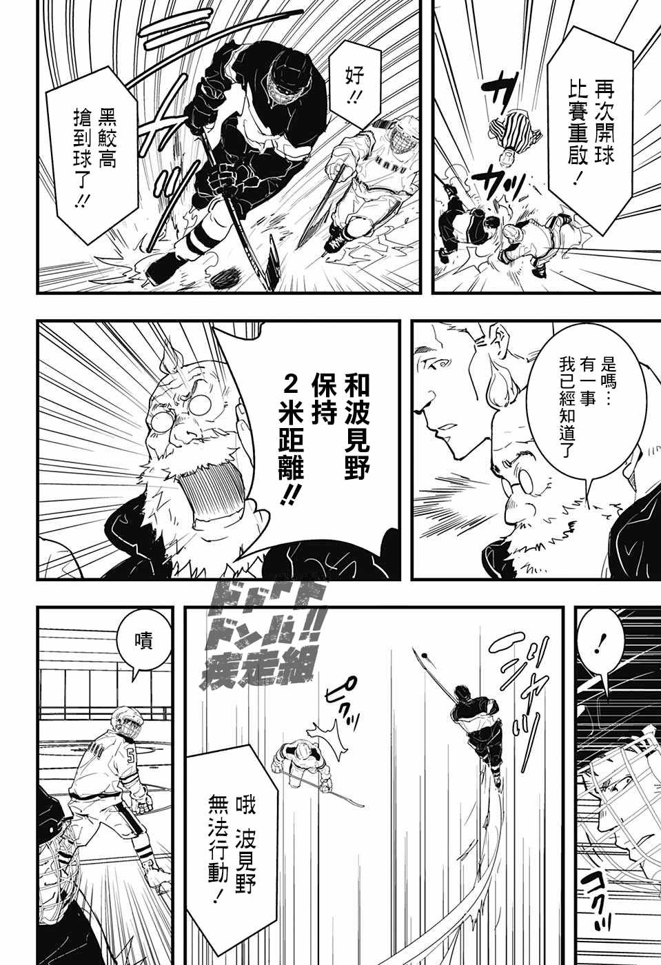 《HOT》漫画 001话