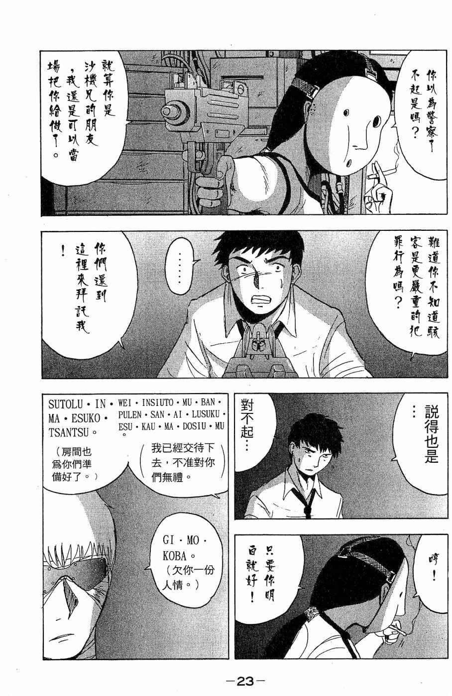 《alpha zone》漫画 02卷