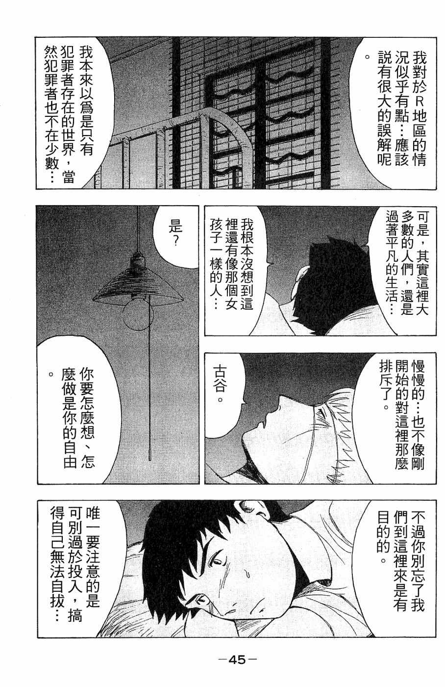 《alpha zone》漫画 02卷