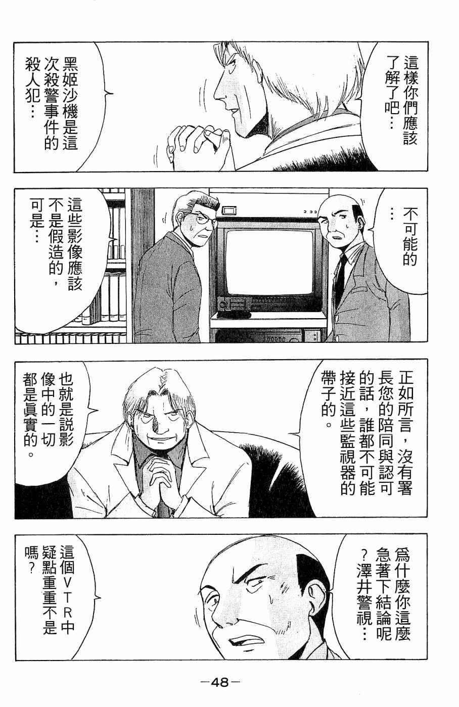 《alpha zone》漫画 02卷