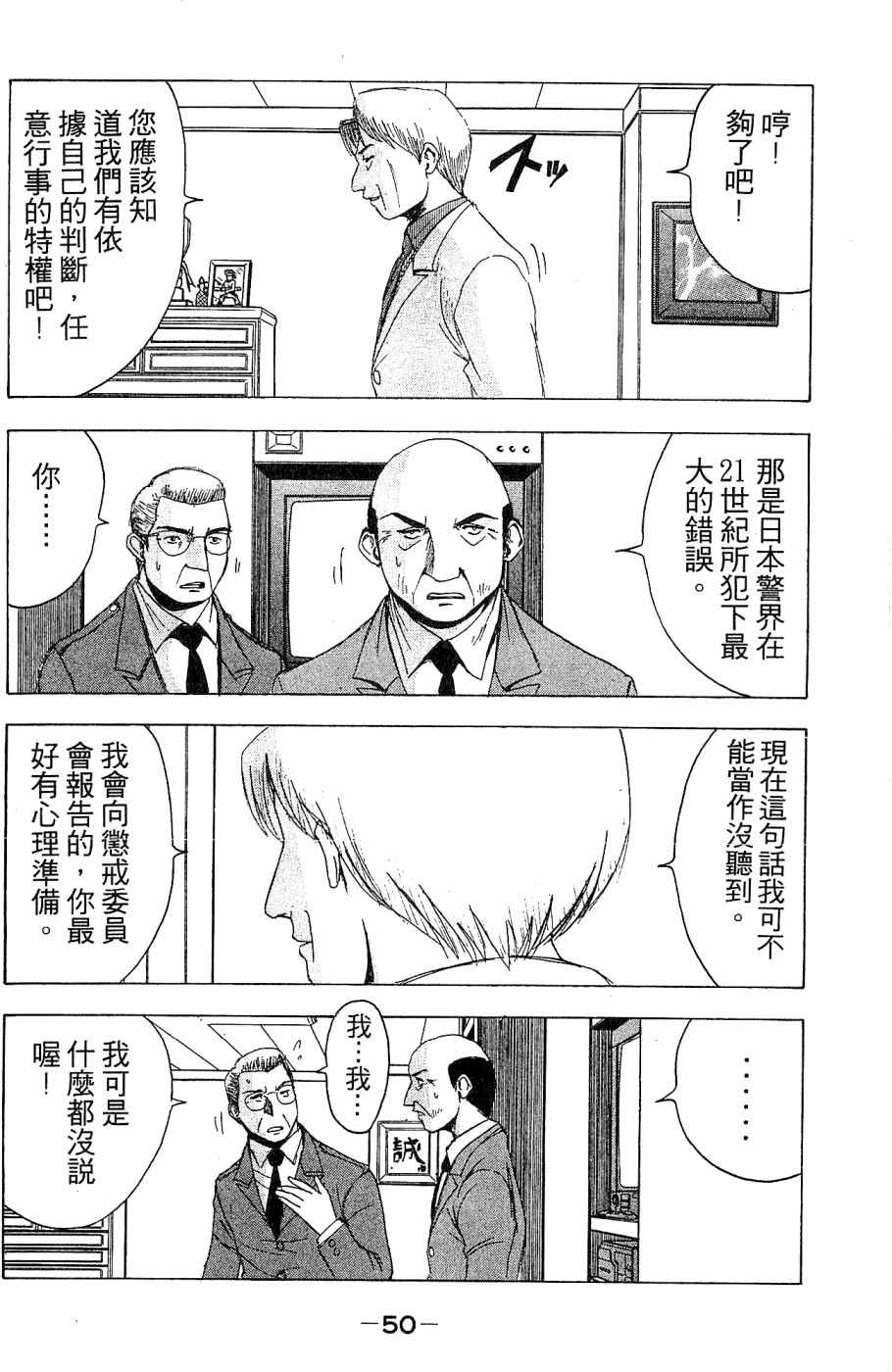 《alpha zone》漫画 02卷