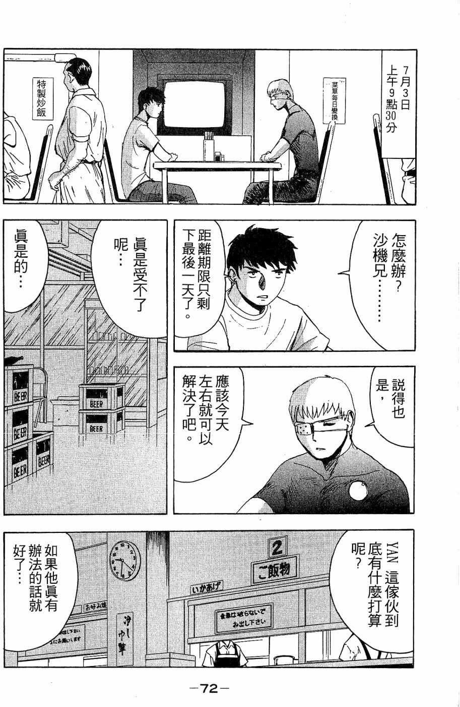 《alpha zone》漫画 02卷