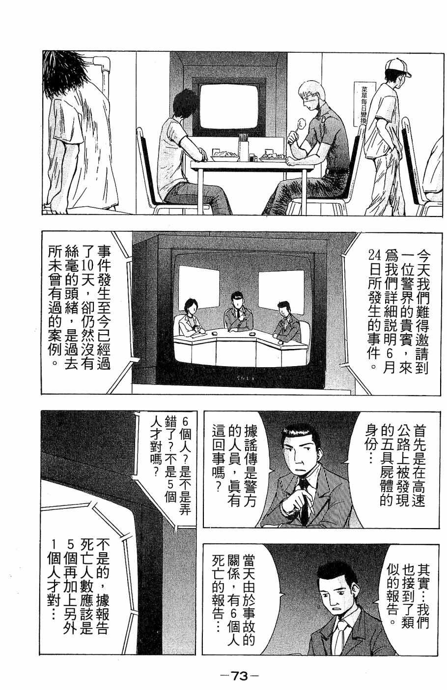 《alpha zone》漫画 02卷