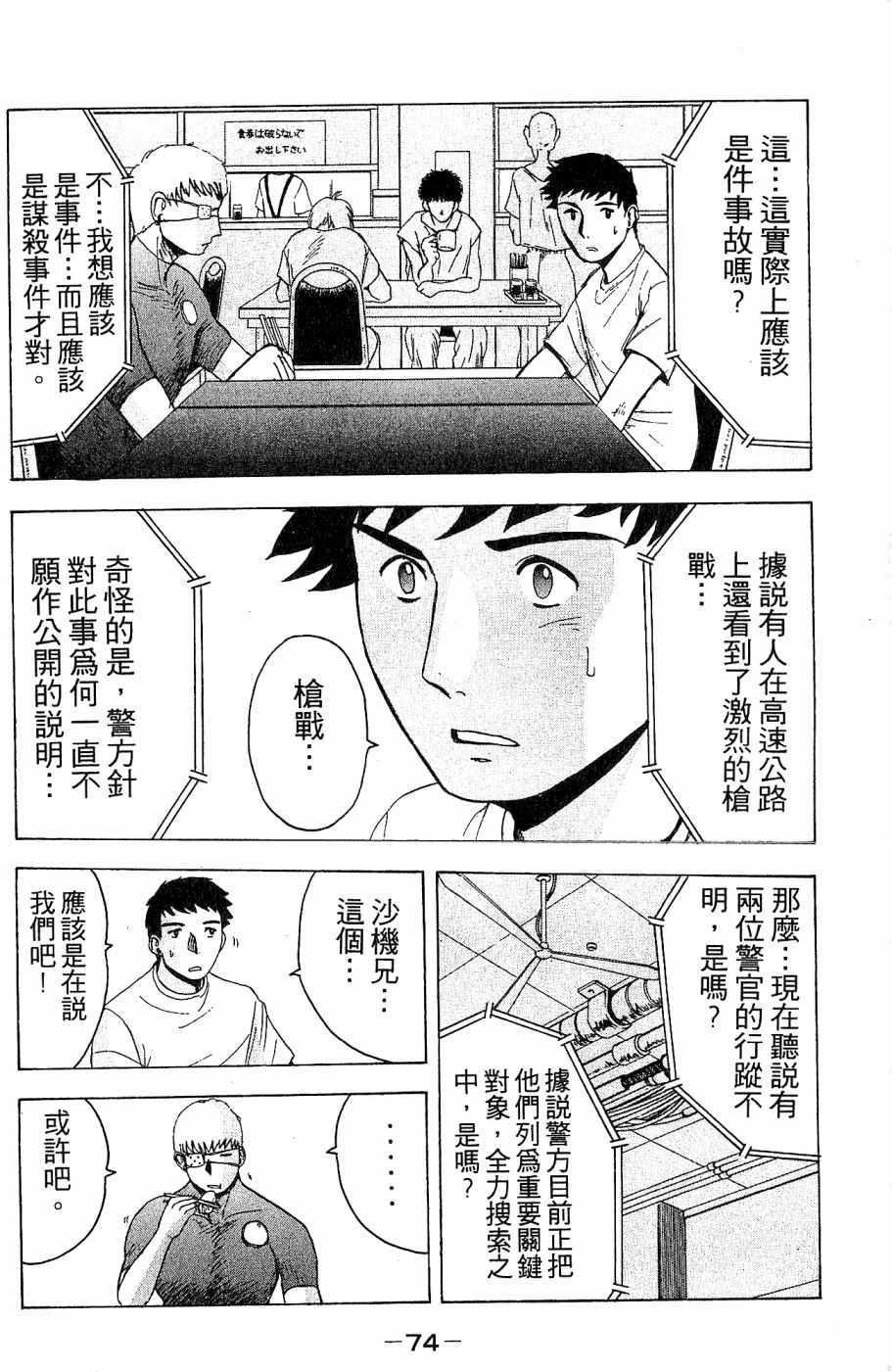 《alpha zone》漫画 02卷