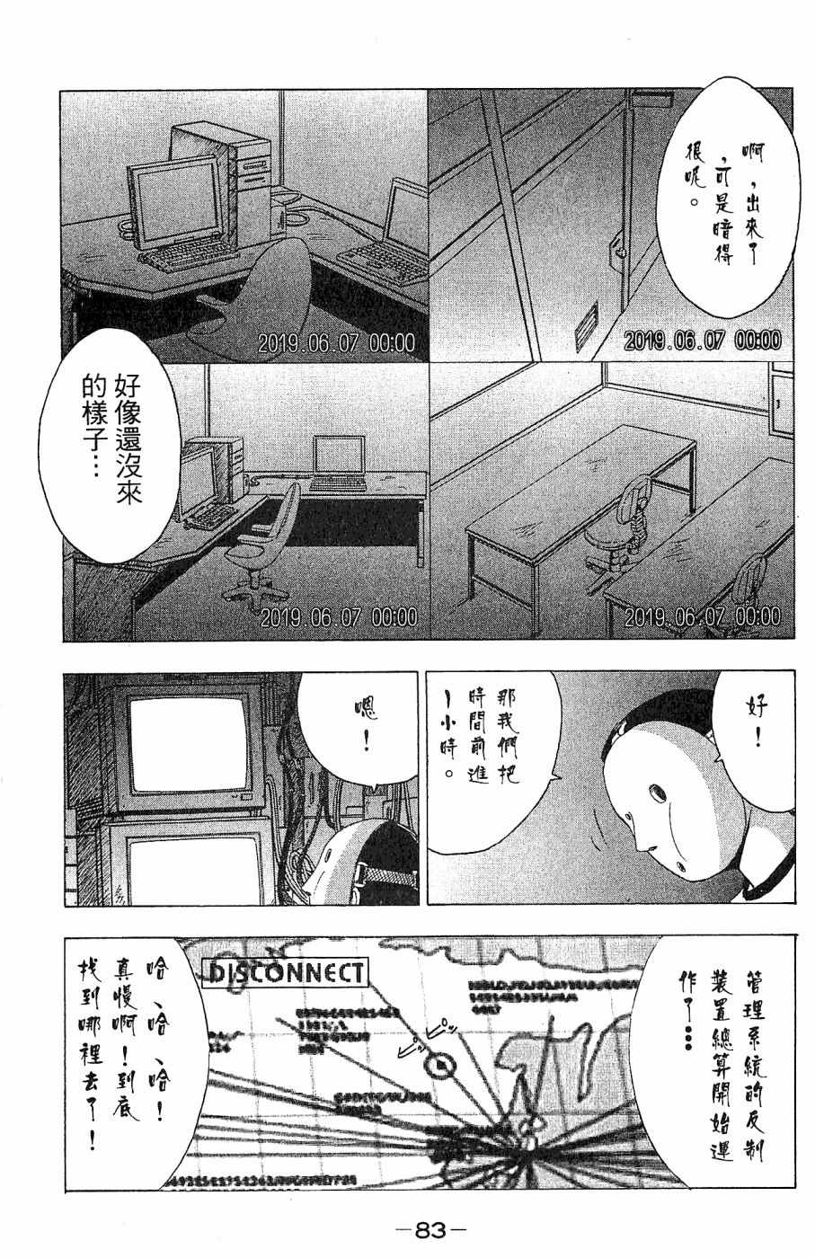 《alpha zone》漫画 02卷