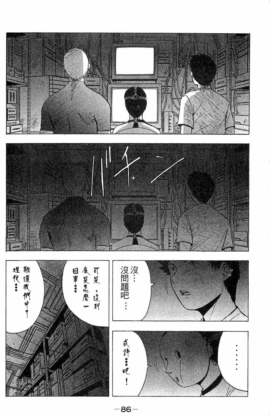 《alpha zone》漫画 02卷