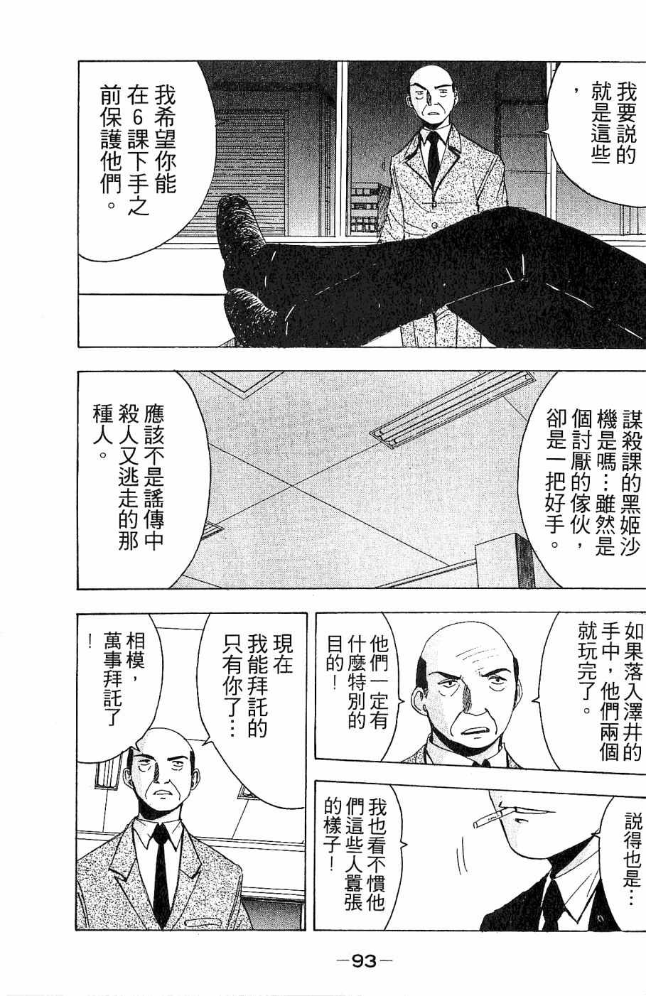 《alpha zone》漫画 02卷