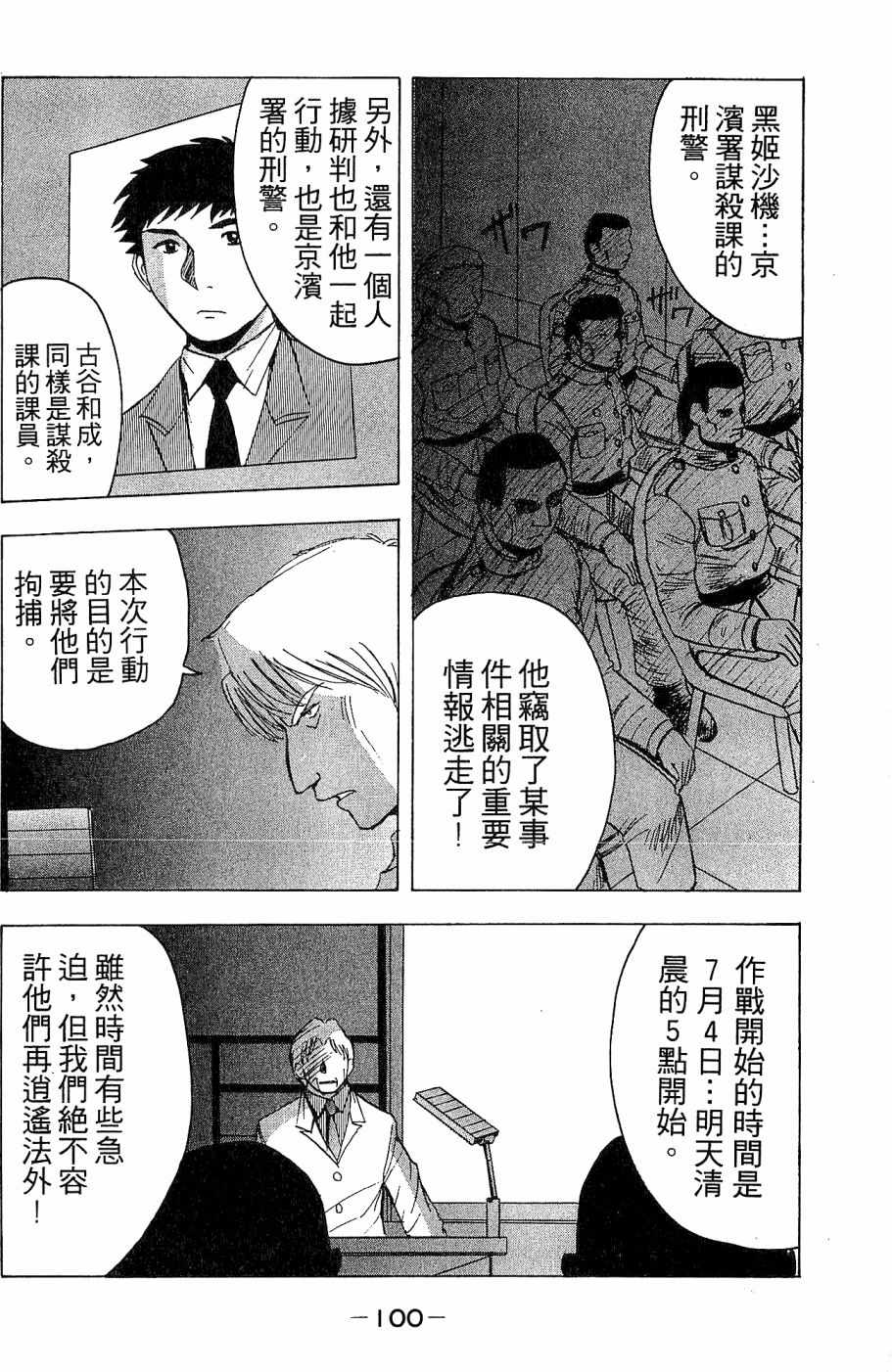 《alpha zone》漫画 02卷