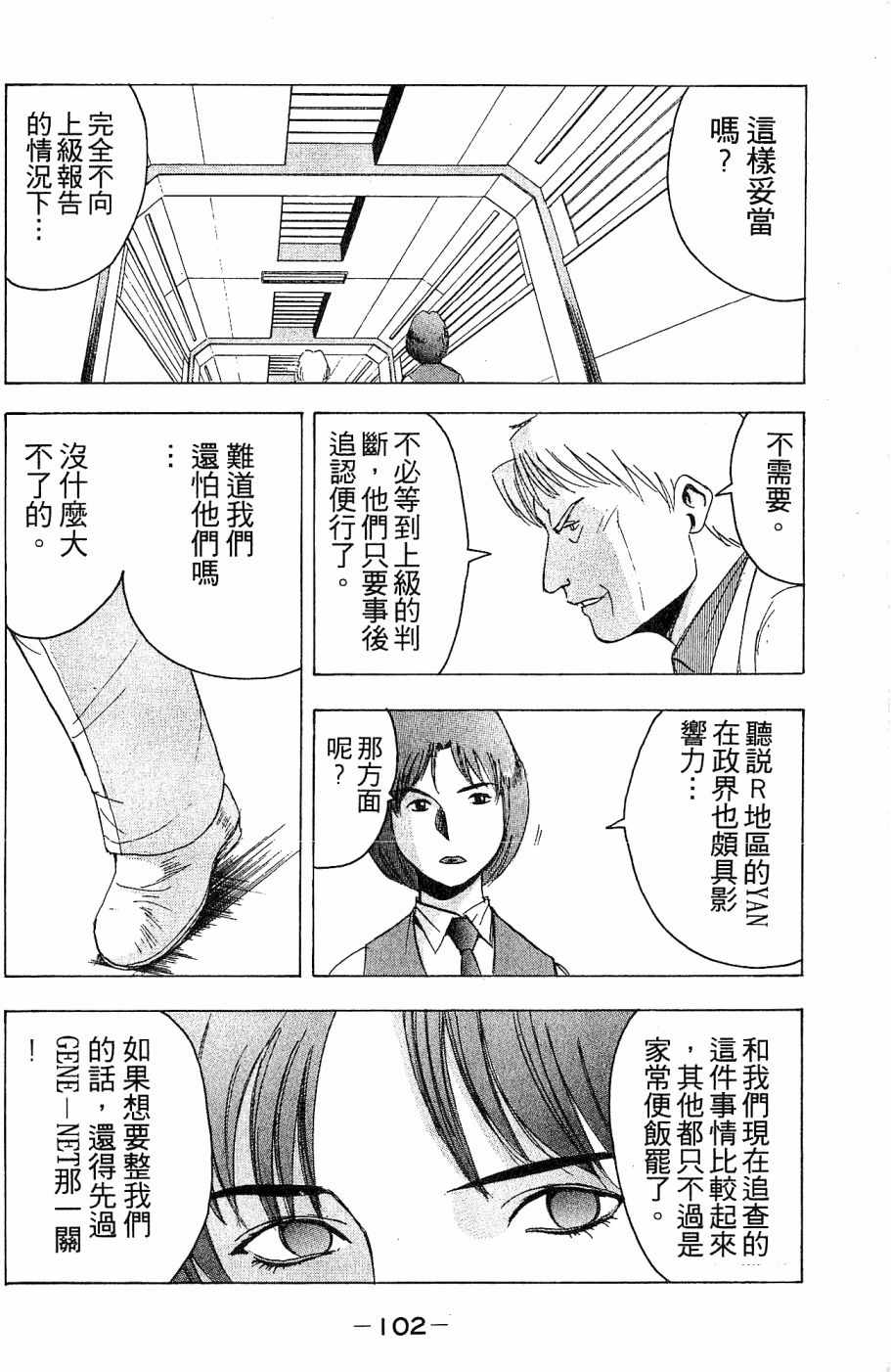 《alpha zone》漫画 02卷