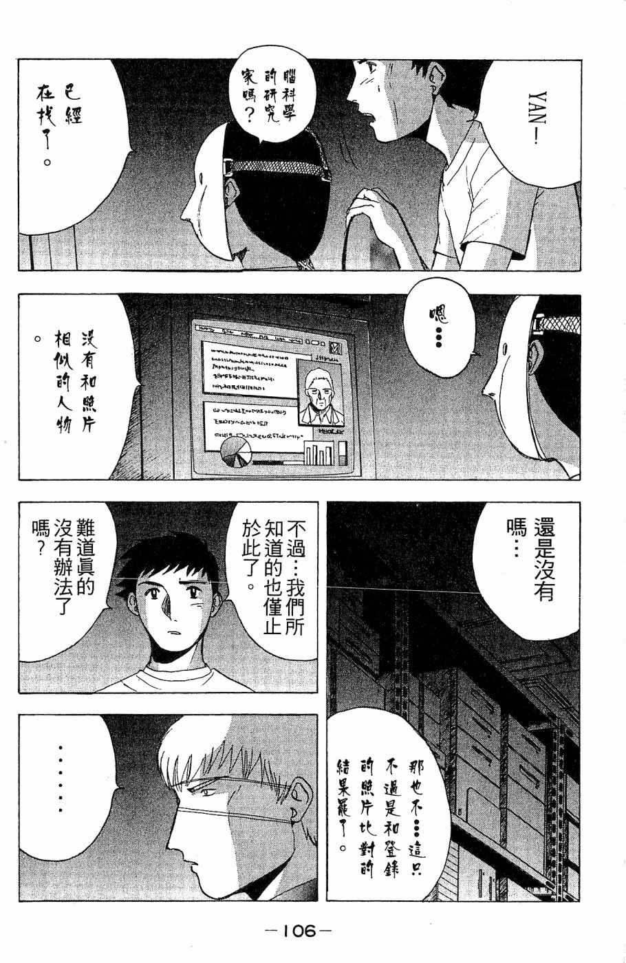 《alpha zone》漫画 02卷