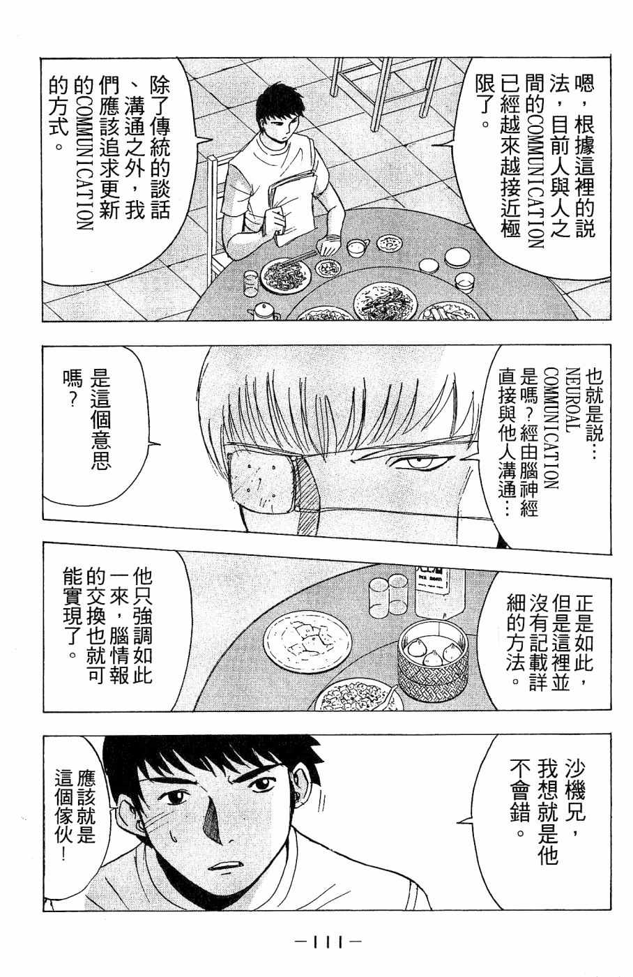 《alpha zone》漫画 02卷