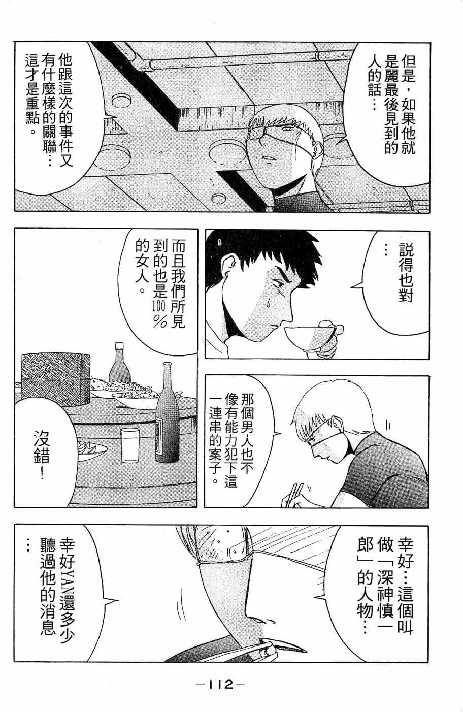 《alpha zone》漫画 02卷