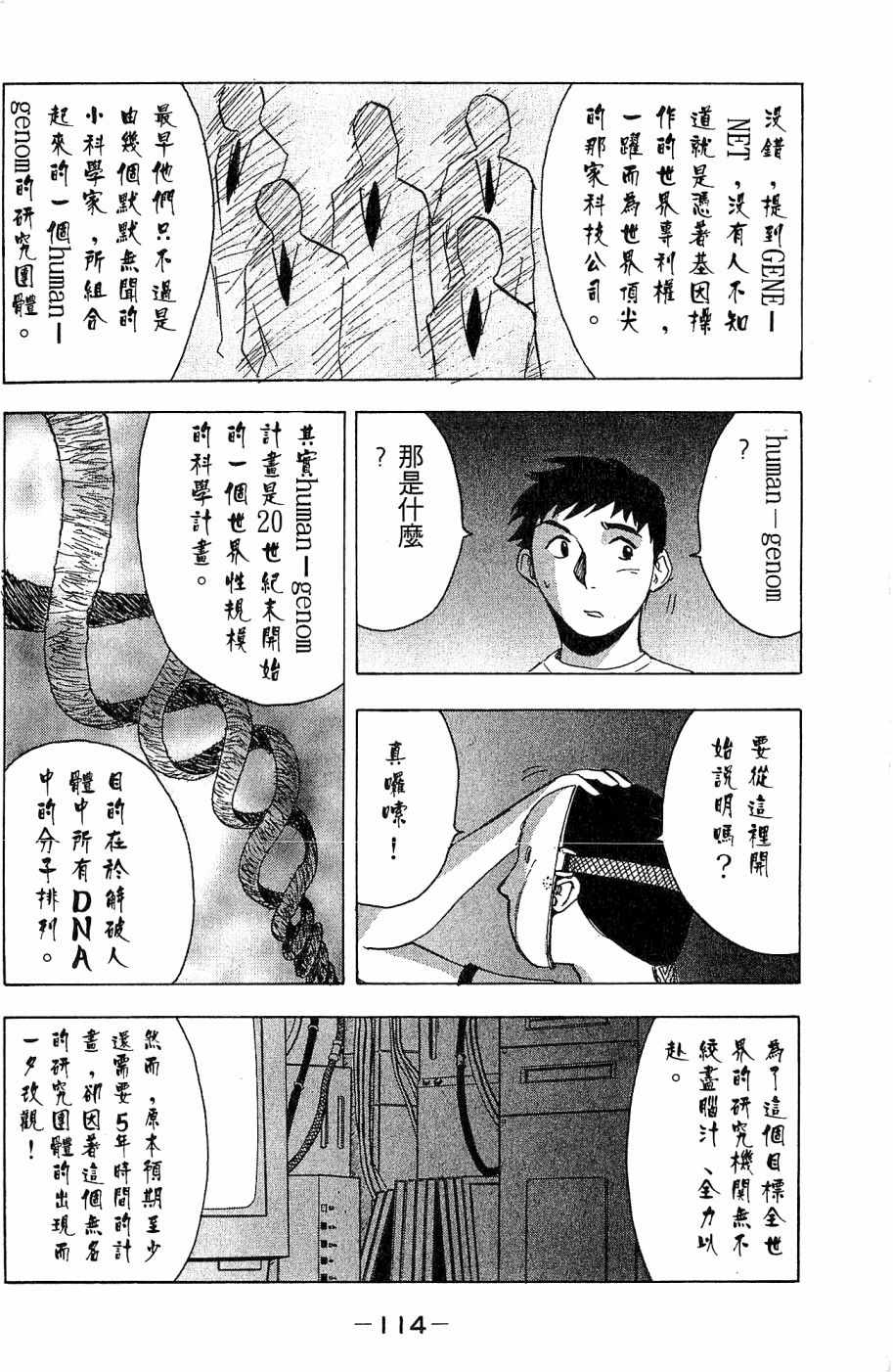 《alpha zone》漫画 02卷