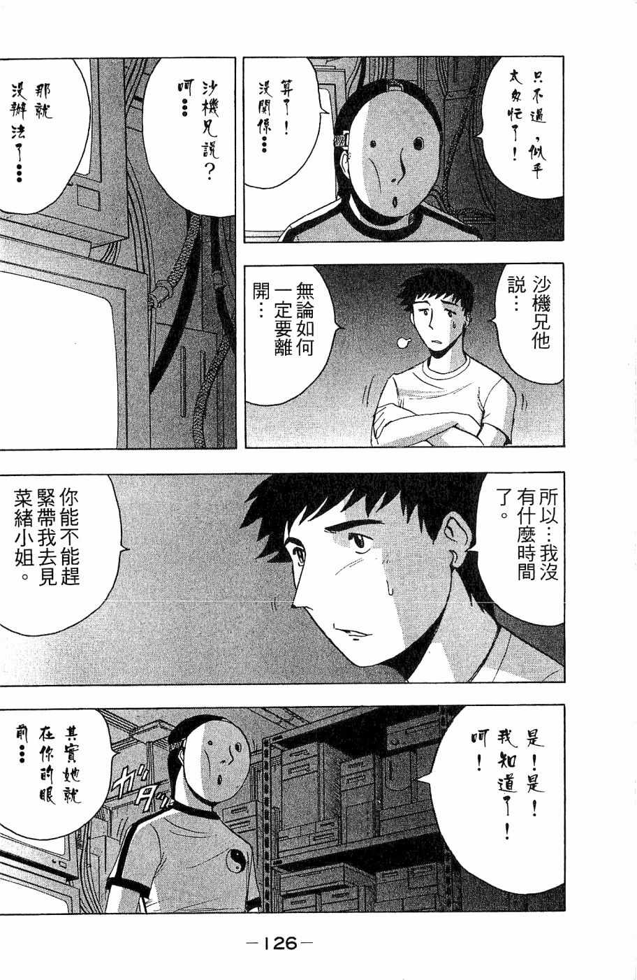 《alpha zone》漫画 02卷