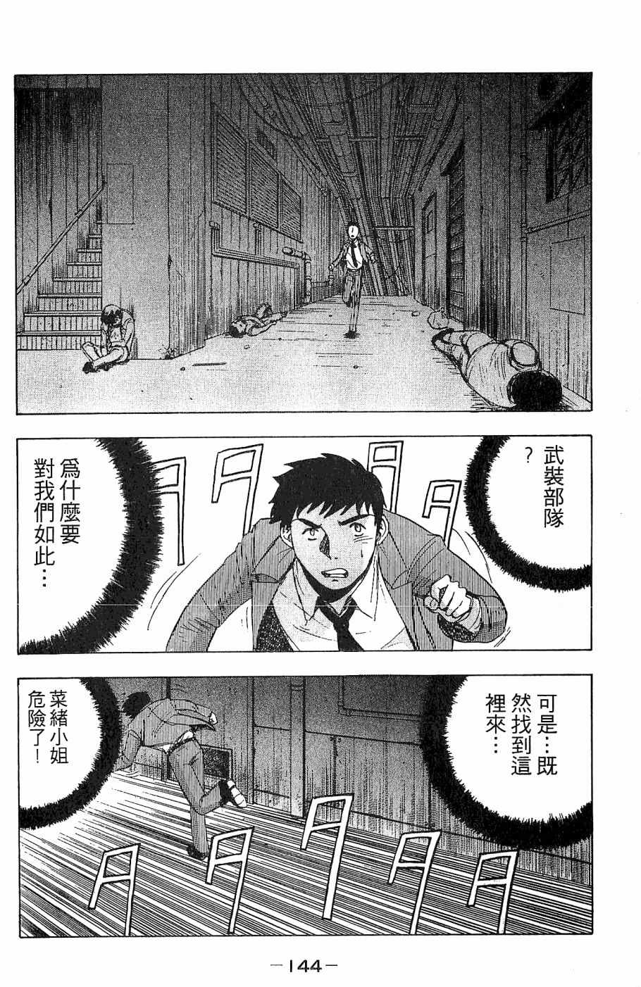 《alpha zone》漫画 02卷