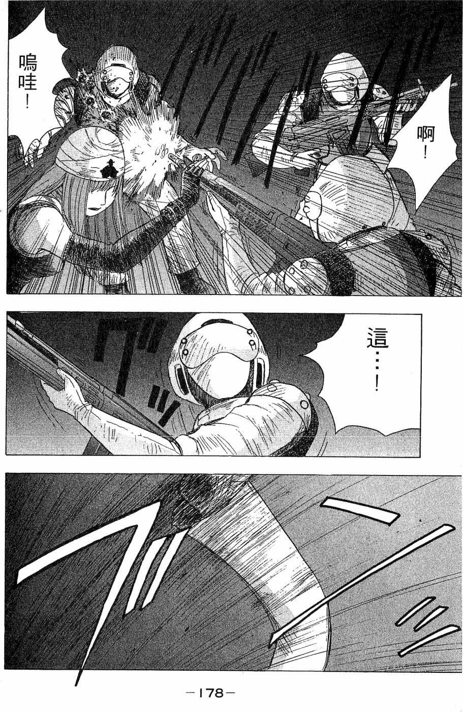 《alpha zone》漫画 02卷