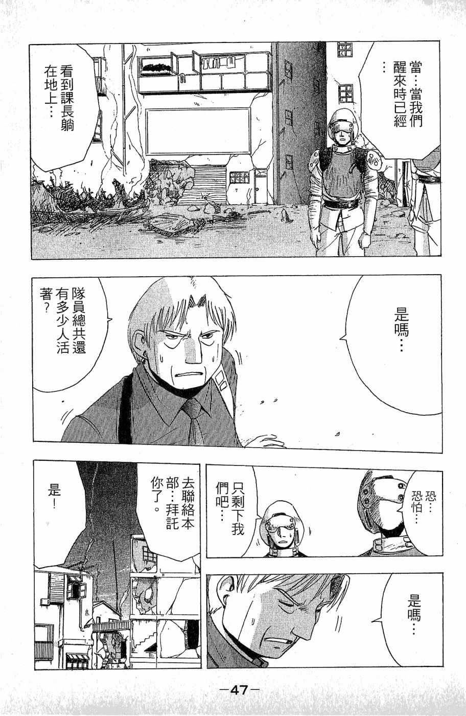 《alpha zone》漫画 03卷