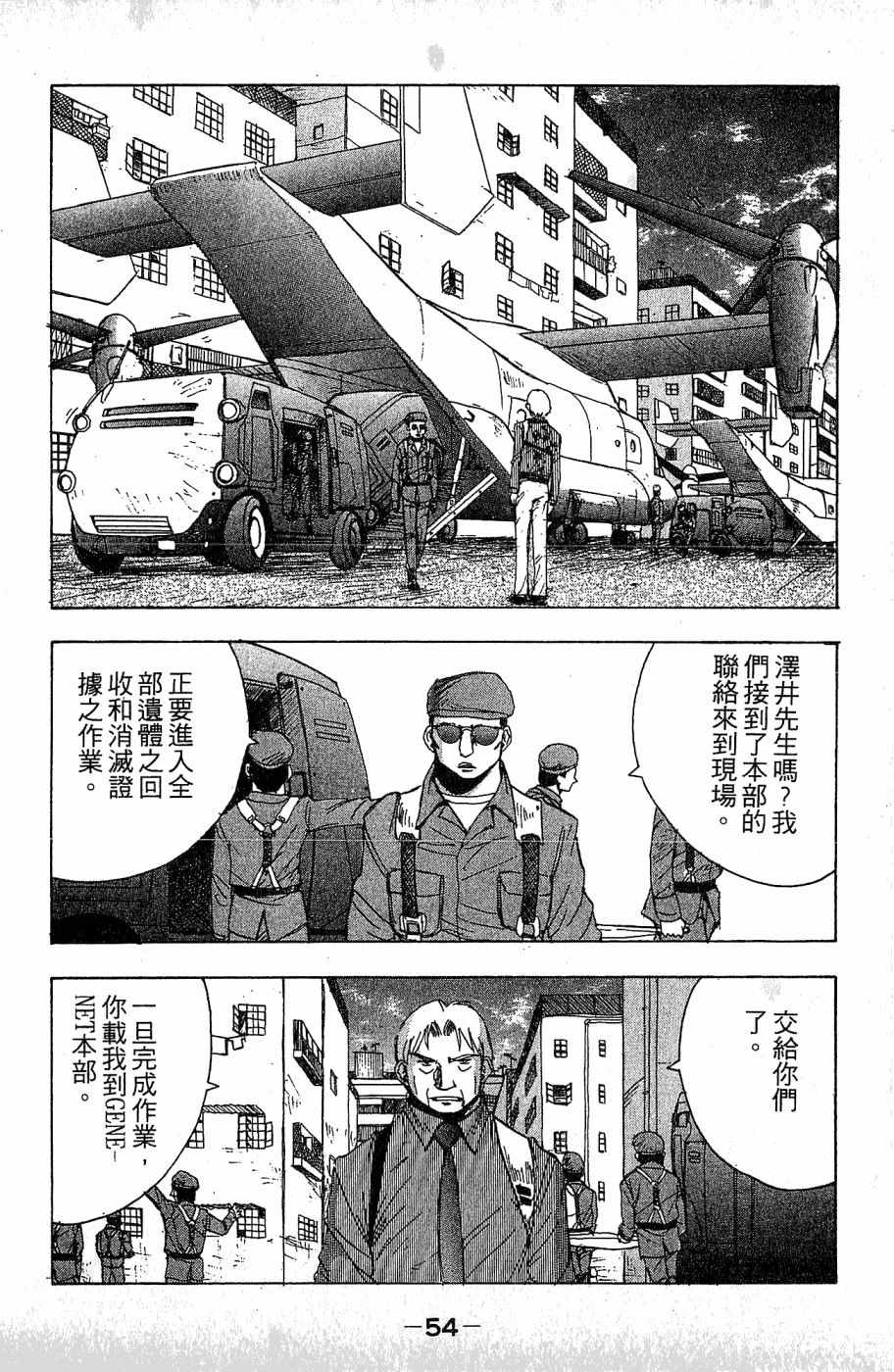 《alpha zone》漫画 03卷