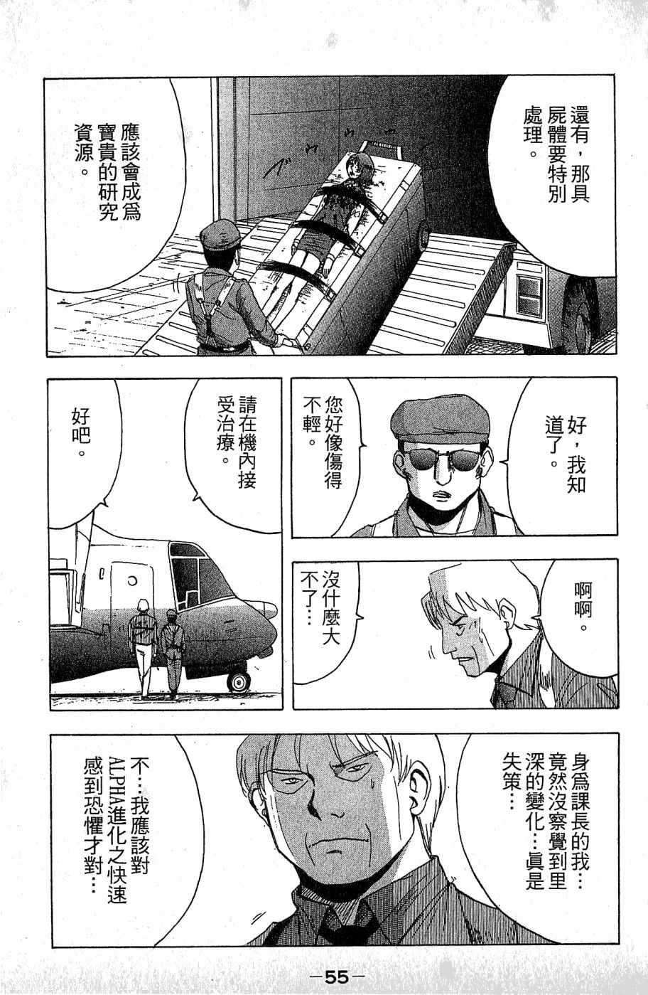 《alpha zone》漫画 03卷