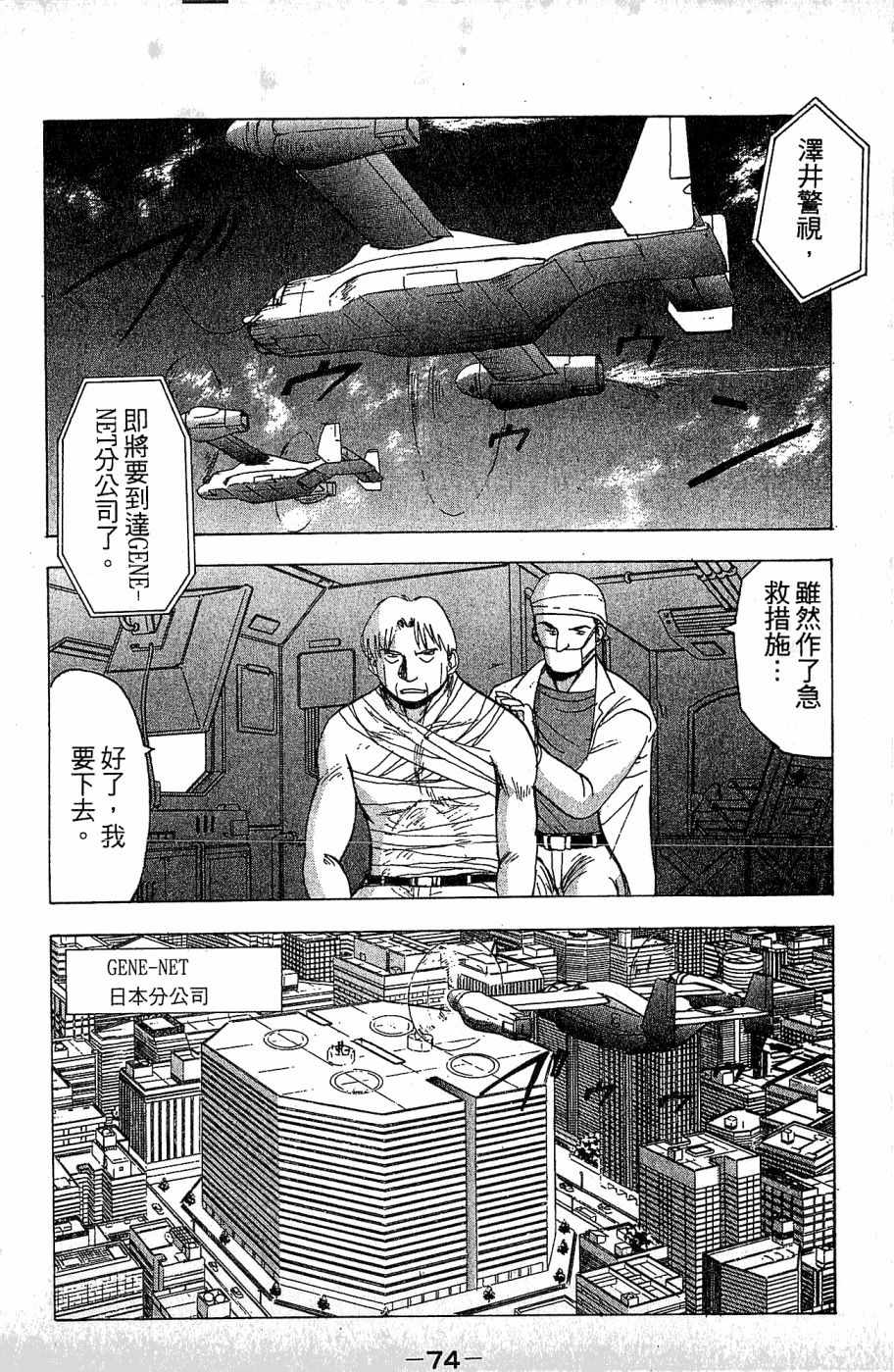 《alpha zone》漫画 03卷