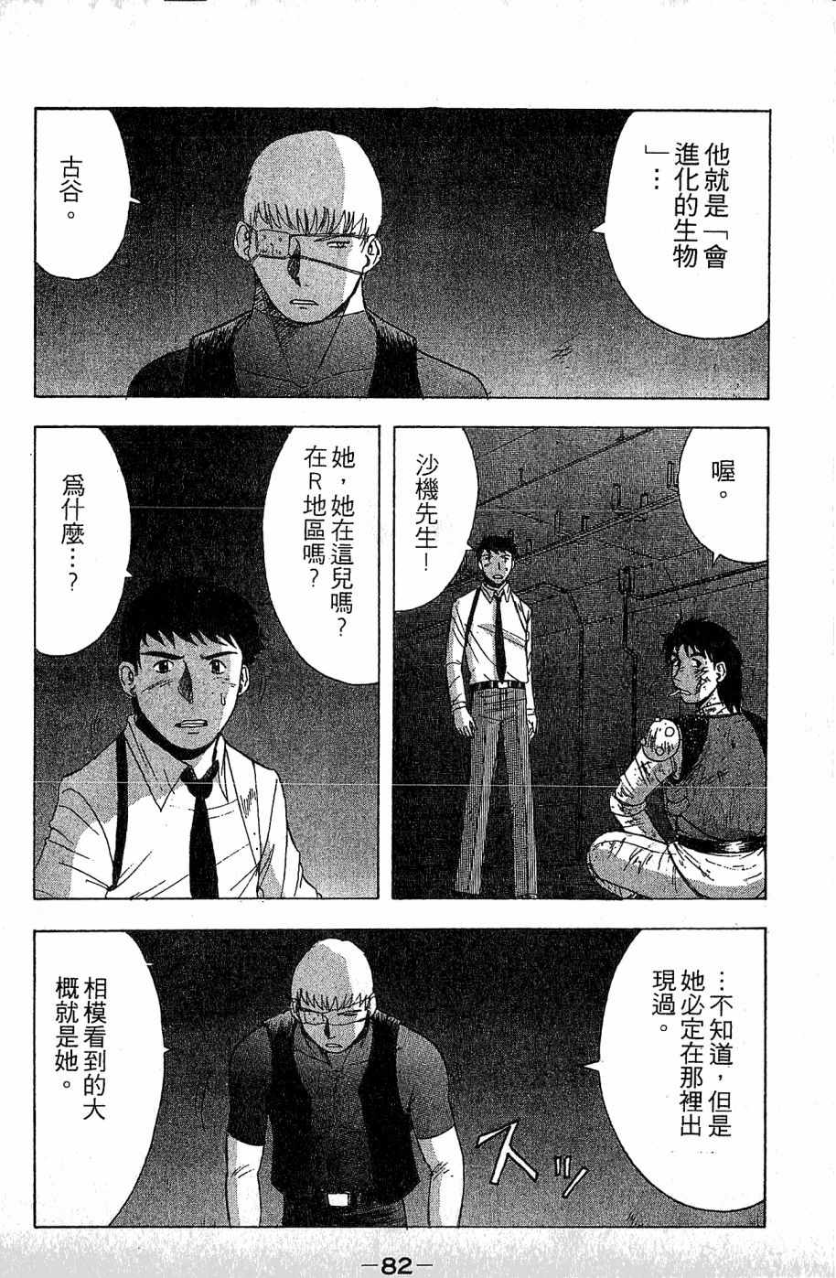 《alpha zone》漫画 03卷