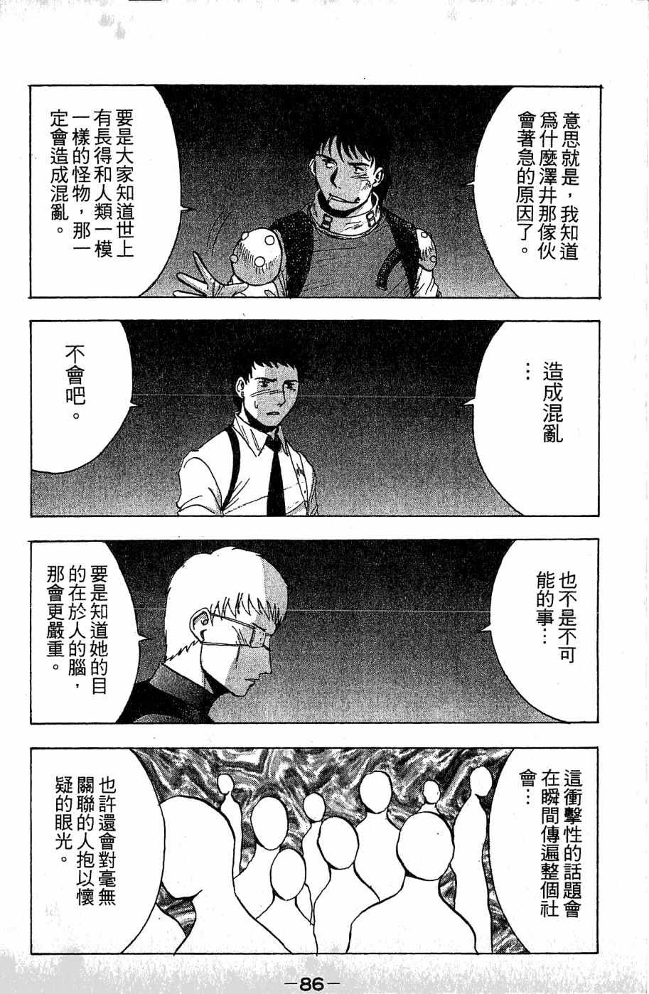 《alpha zone》漫画 03卷