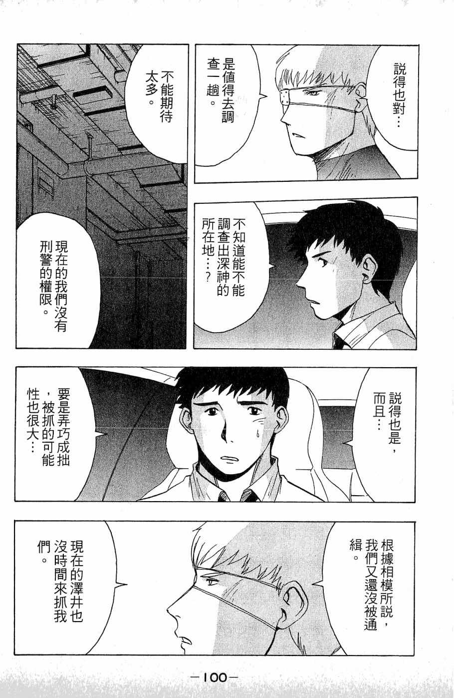 《alpha zone》漫画 03卷