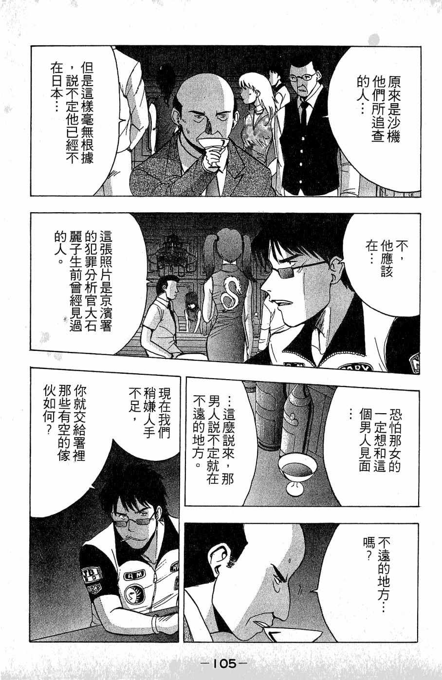 《alpha zone》漫画 03卷