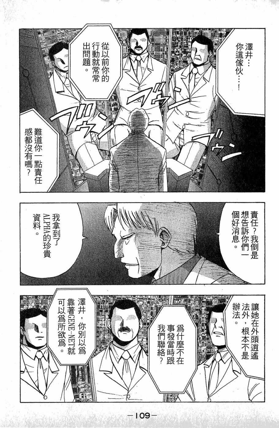 《alpha zone》漫画 03卷