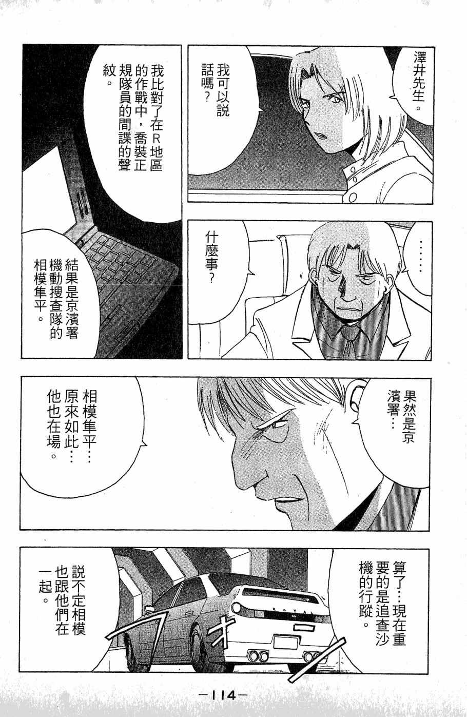 《alpha zone》漫画 03卷