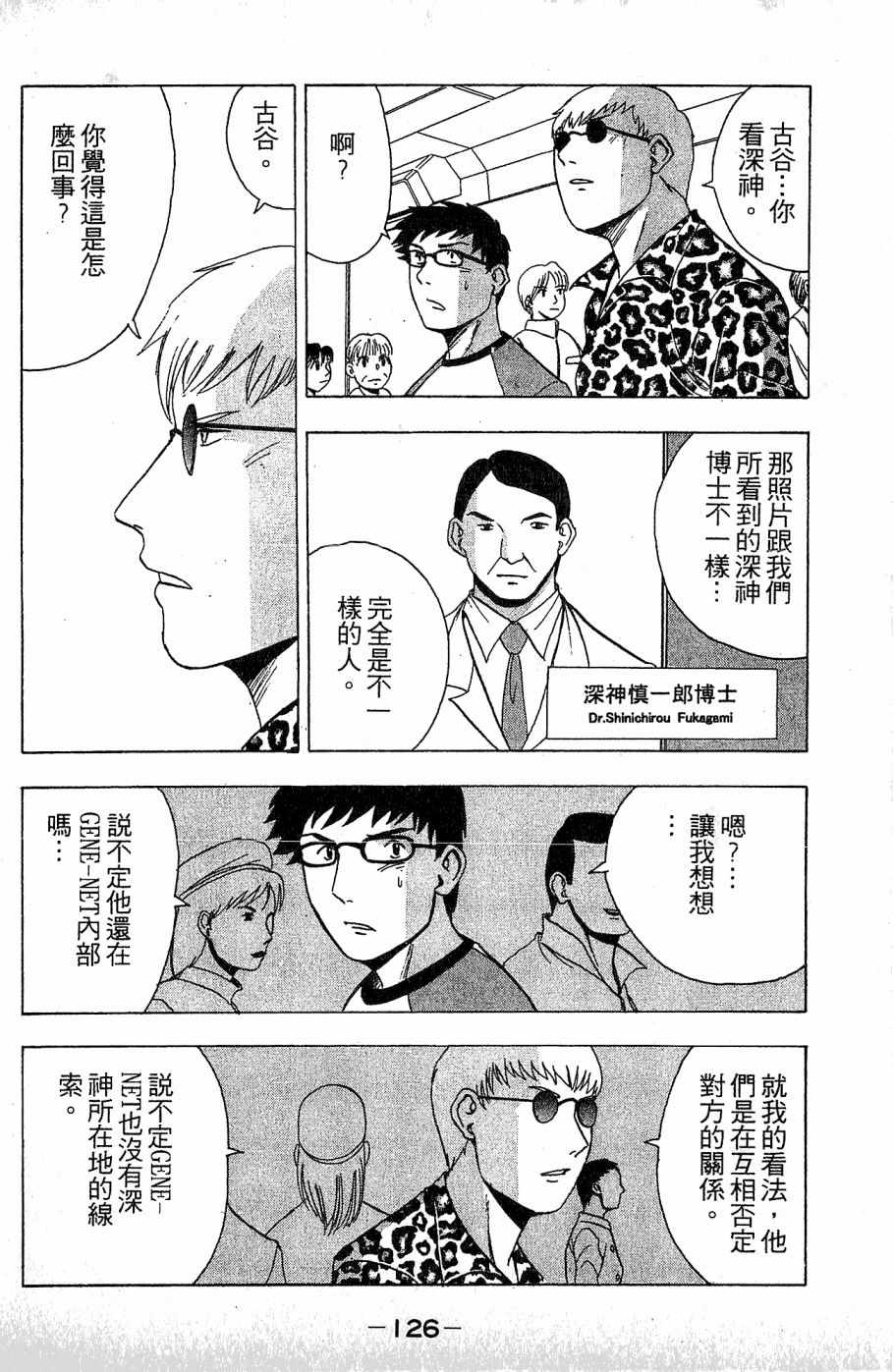 《alpha zone》漫画 03卷