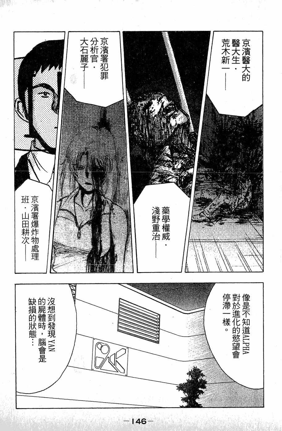 《alpha zone》漫画 03卷