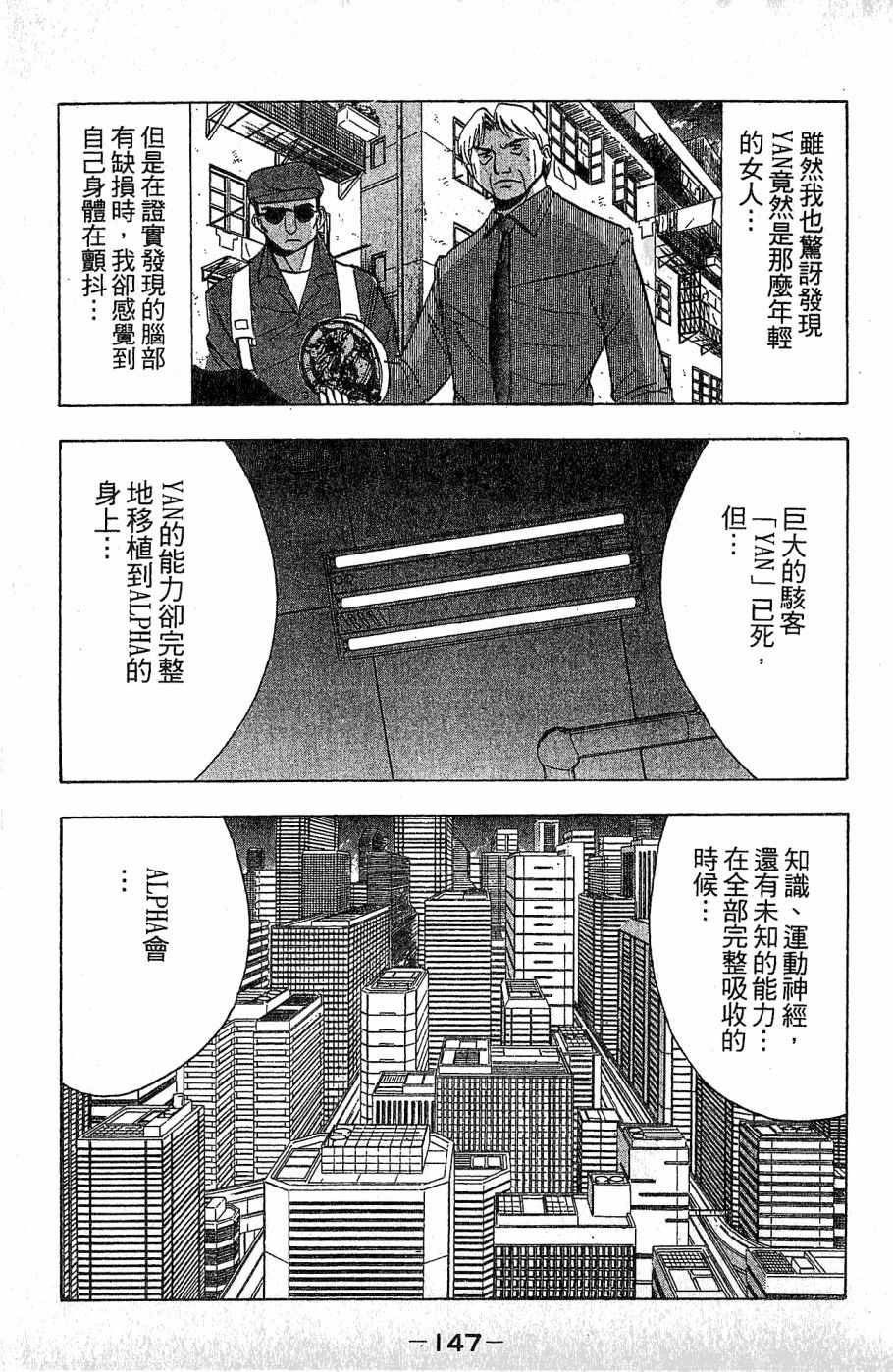 《alpha zone》漫画 03卷